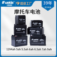 外貿貨源12V4ah 5ah 7ah 9ah 摩托車電池密封免維護電池鉛酸電池