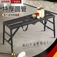 折疊馬凳升降加厚裝修多功能腳手架全套刮膩子吊頂工程特厚梯子