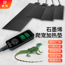 暖匠爬寵物加熱墊防水防抓防漏電烏龜蜥蜴守宮蛇角蛙控保溫發熱片