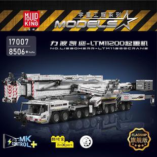 宇星17002-7遙控履帶式起重機吊車兒童益智拼裝積木玩具機械模型