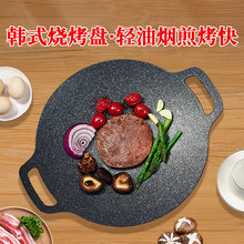 露營烤盤家用電磁爐韓式烤肉盤戶外卡式爐專用燒烤盤便攜烤盤