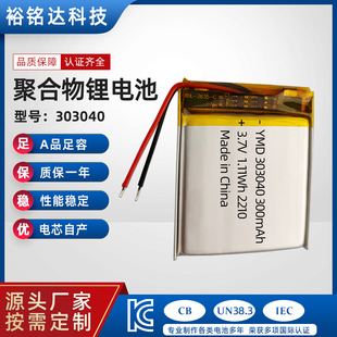 CEJC303040ۺ늳 300mAh 3.7VPӛ䛃xۺ늳