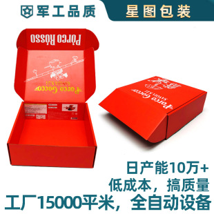 飛機盒  廠家 彩色 特硬飛機盒 快遞物流服裝包裝盒紙盒定 制廠家