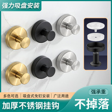 不銹鋼吸盤掛鈎無痕免打孔掛鈎廚房衛生間浴室真空吸盤衣鈎毛巾鈎