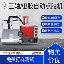 點膠機全自動多角度四軸精密打膠機ab膠硅膠針筒點膠機油墨點漆