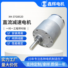 廠家供應12V24V齒輪555馬達長壽命能正反轉37mm微型直流減速電機