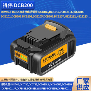 Â18V늳ذDewalt DCB200x늳؈@늄ӹ늳ؽM