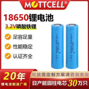 18650鋰電池磷酸鐵鋰電芯1500mah/2000mah電動玩具小風扇工具電池