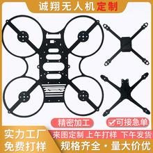 定制碳纖無人機架大疆迷你3配件cnc機加工雕刻機碳纖維復合材料板