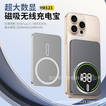 跨境數顯磁吸款充電寶大容量移動電源無線充便攜powerbank快充