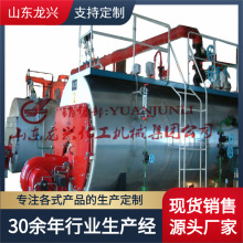 2噸燃油氣導熱油鍋爐廠家|120大卡卧式燃氣導熱油熱載體鍋爐報價