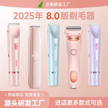 新款顯示屏私處剃毛器二合一女士毛發修剪刮毛儀器電動脫毛器批發