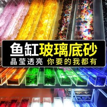 小彩石魚缸造景小擺件玻璃沙子魚缸石頭水族石子玻璃砂鋪底石