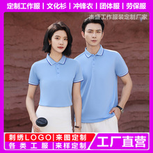 廣告衫定制logo印字圖案POLO衫刺綉工作服男女工裝廠服4s店團體服