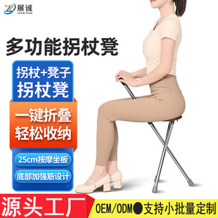老年人拐杖凳不銹鋼拐棍座椅折疊三腳拐杖登山杖戶外徒步手掌凳