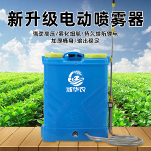噴霧器電動農用大容量廠家直銷背負式20L高壓消毒充電專用打葯機