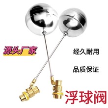 不銹鋼浮球閥水位控制閥水箱水塔全自動控制器進水閥開關4分6分25