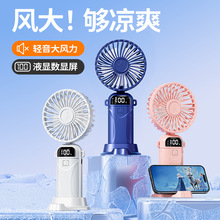 跨境新款桌面便攜式小風扇數顯折疊迷你掛脖風扇戶外充電手持禮品