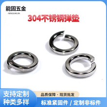 批發304不銹鋼GB93彈性墊圈M2-M39來圖可做DIN127彈墊圈規格齊全