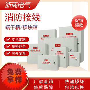 廠家消防端子箱動力箱模塊箱接線端子箱家用電箱弱電箱室內配電