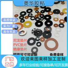 尼龍墊片 耐磨石墨墊片墊圈 絕緣墊片PVC塑膠平墊透明PVC墊片