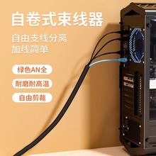 電腦線固定收納束線理線管集線器整理線管套防貓咬保護電線