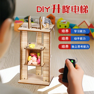 DIY升降電梯學生科學小實驗玩具套餐科技小制作拼裝材料包小學生