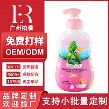 貼牌嬰兒沐浴露洗發水二合一嬰幼兒童沐浴露OEM新生寶寶沐浴OEM
