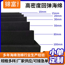 高密度回彈海綿洗碗清潔吸水綿擦包裝緩沖柔軟高回彈復合海綿片材