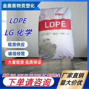 LDPE/LGWFB0800 BB0808 BS500 BF410 LB4500 ͸Ĥԭ