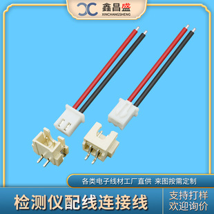 檢測儀USB-type-c充電線9V電池扣連接線線紅黑電子線XH2.54配線2P