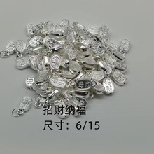 足銀999招財納福純銀小吊墜手串隔珠配飾diy3D硬銀配件