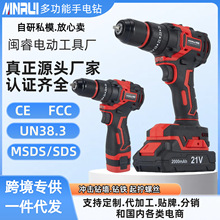 手電鑽雙速鋰電鑽沖擊鑽電動螺絲刀電起子充電手槍鑽廠家直銷
