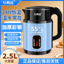 萬利達燒水壺家用智能恆溫電熱水壺不銹鋼開水壺保溫一體大容量