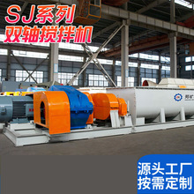 粉塵加濕攪拌設備   化工用雙軸攪拌機型號及參數   鄭礦機器