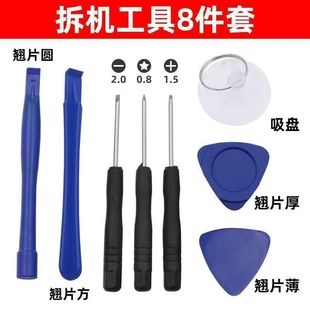 蘋果安卓手機拆屏維修專用吸盤三角拆機塑料撬片撬棒螺絲刀工具批