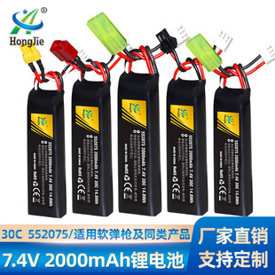 7.4V늳2000mAh ߱552075ܛ늳 늄Blߘ