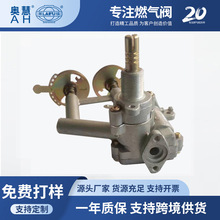 廠家批發液化氣90度左槍安全閥門 品牌商專用閥灶具配件燃氣閥