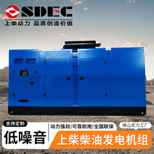 650~800KW靜音柴油發電機組700kw上柴發電機戶外電源generator跨