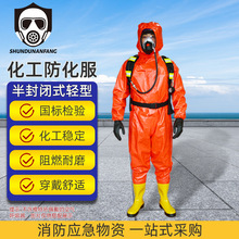 消防 防化服全封閉耐酸鹼連體服防腐蝕防毒半封閉輕型防護服