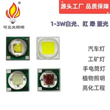3535陶瓷垂直發光燈珠 汽車燈工礦手電筒燈 大功率1-3Wled燈珠