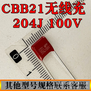 CBBĤֱ 204J 100V 200NF _P=7.5MM ZZEC MPP