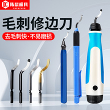 含鈷高速鋼刮刀片修邊去毛刺塑料刀把內孔刮刀工具金屬倒角修邊刀