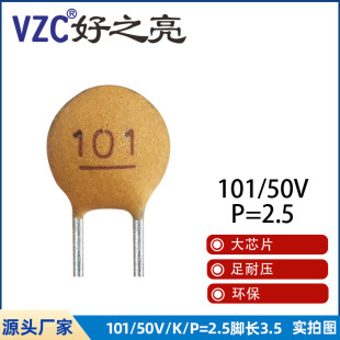 ͉մ101/100PF 50V `10% _L3.5mm Ƭ