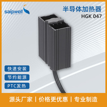PTC發熱體機櫃加熱器30W配電櫃除濕器安全加熱器小型電加熱器