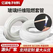 耐高溫阻燃電線防火保護絕緣套管內膠外纖玻纖管自熄管玻璃纖維管