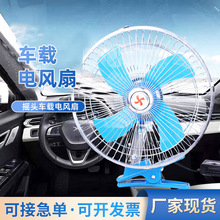 汽車車載便攜夾子式電風扇大風力貨車便捷實用電風扇廠家批發