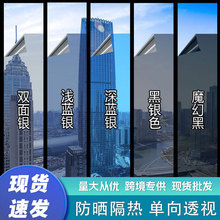 窗戶防窺玻璃貼膜卧室遮光玻璃貼紙加厚遮陽膜客廳玻璃防曬隔熱膜