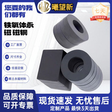 廠家直銷黑色吸鐵石圓形方形鐵氧體普磁 冰箱貼磁鐵 耐高溫喇叭磁
