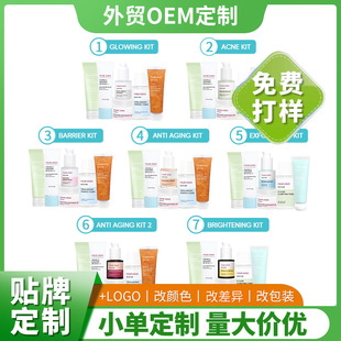 y羳OEMowb ȥ|˪沿ob Skincare Kit